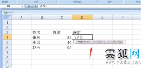 excelif函數怎么用 excelif函數的使用方法