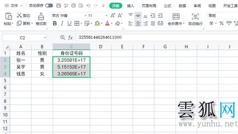 excel數字變成了小數點+e+17怎么辦
