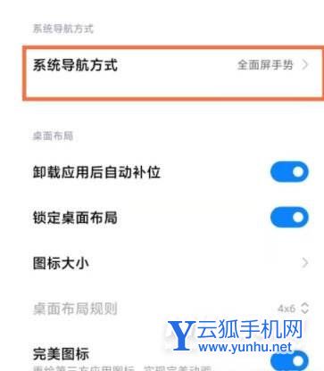 紅米note11Tpro怎么設置導航鍵-導航鍵開啟方式