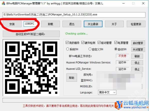 華為鴻蒙系統與電腦連接多屏協同教程