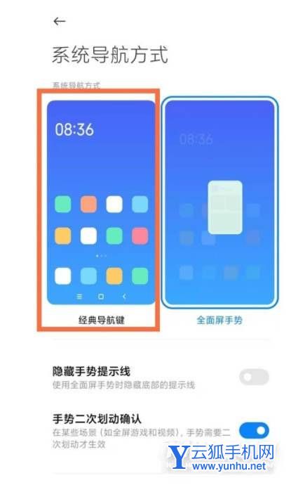 紅米note11Tpro怎么設置導航鍵-導航鍵開啟方式