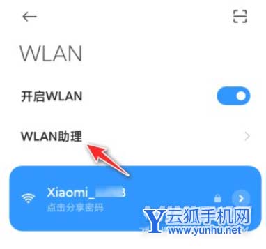 紅米note11Pro支持雙WiFi嗎-雙WiFi怎么設置
