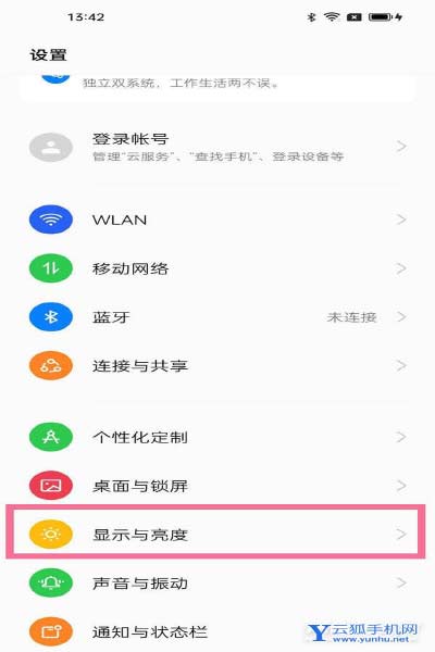 OPPOReno8Pro怎么設置刷屏速度-可以在哪里設置