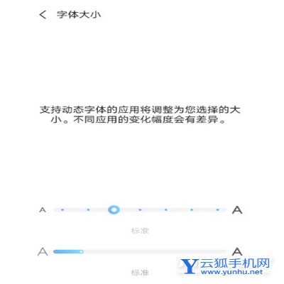vivos15怎么設置字體大小-在哪里設置字體