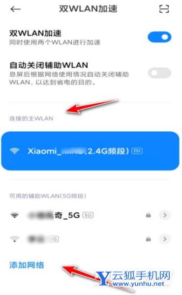 紅米note11Pro支持雙WiFi嗎-雙WiFi怎么設置