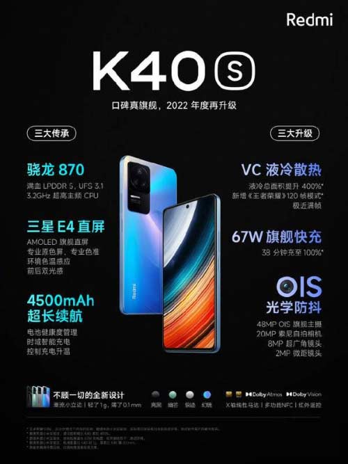 紅米K40S新配色怎么樣-好看嗎