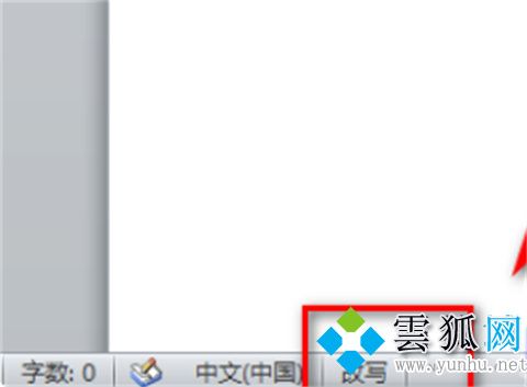 word打一個字少一個字怎么回事，調哪里能恢復正常