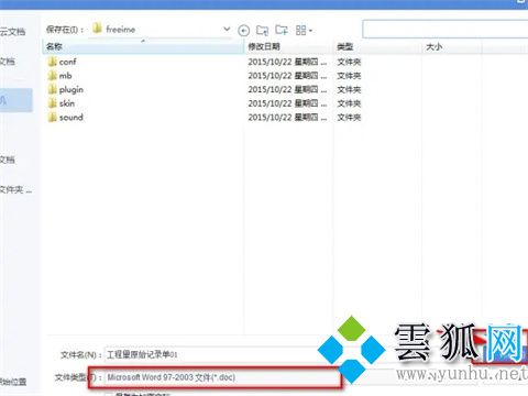 docx怎么轉換成word文檔，docx格式打不開怎么回事