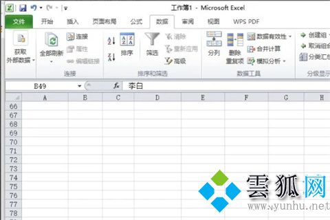 excel查找內容并快速提取部分數據出來怎么操作