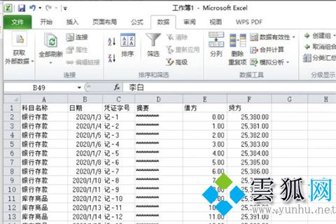 excel查找內容并快速提取部分數據出來怎么操作
