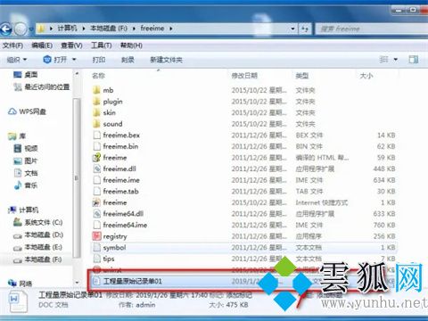 docx怎么轉換成word文檔，docx格式打不開怎么回事