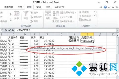 excel查找內容并快速提取部分數據出來怎么操作
