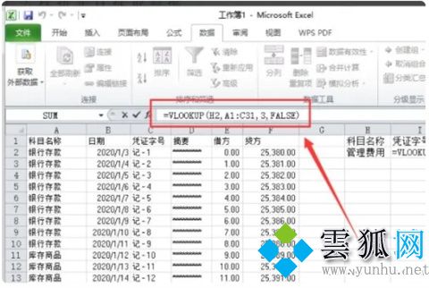excel查找內容并快速提取部分數據出來怎么操作