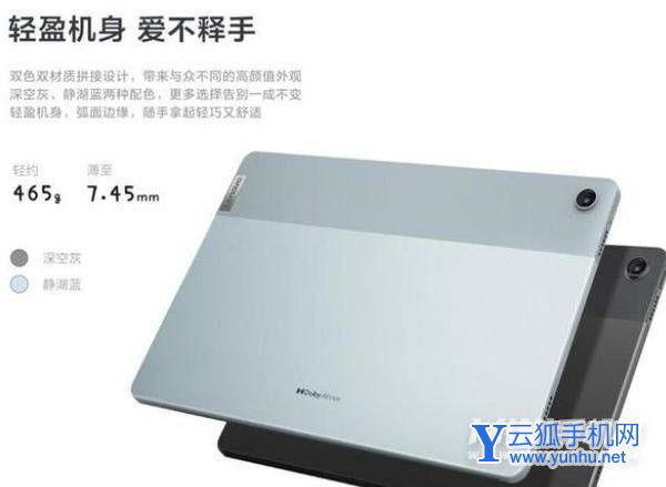 聯想小新Pad2022全面評測-性能深度測評