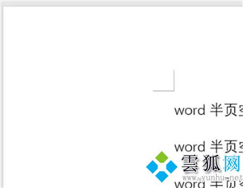 word中表格跨頁斷開空白無法刪除的解決方法