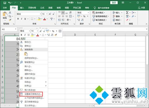 excel四舍五入函數怎么用 excel四舍五入保留兩位小數公式
