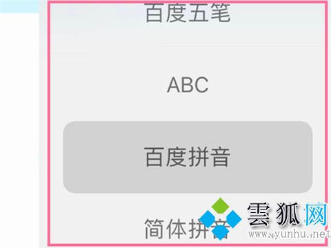 蘋果電腦怎么切換輸入法 mac切換輸入法快捷鍵