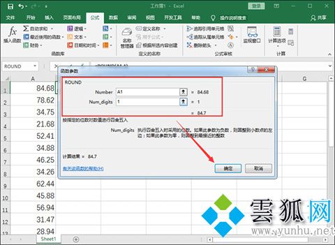 excel四舍五入函數怎么用 excel四舍五入保留兩位小數公式