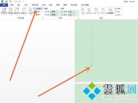 word怎么分別設置頁眉成每頁不同內容