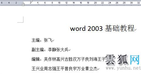 Word文檔行距怎么調 word行間距怎么設置(圖文)