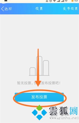qq群投票在哪里 qq怎么發起群投票(圖文)