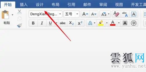 word背景色怎么改成白色 word文檔背景顏色怎么設置