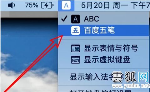 蘋果電腦怎么切換輸入法 mac切換輸入法快捷鍵