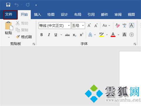 Word紅色波浪線怎么去掉 word取消紅色下劃波浪線的方法