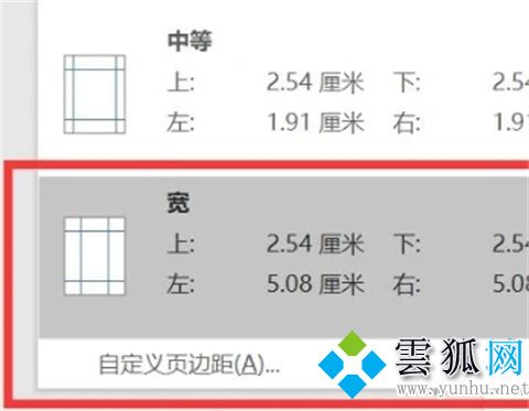 word中表格跨頁斷開空白無法刪除的解決方法