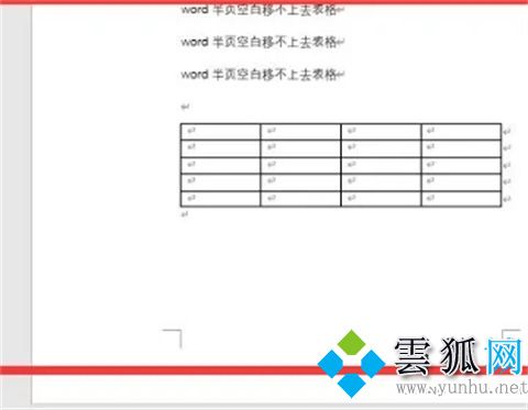 word中表格跨頁斷開空白無法刪除的解決方法