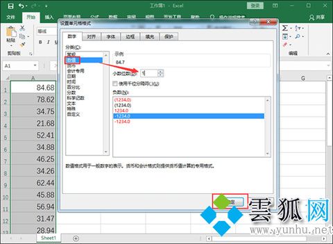 excel四舍五入函數怎么用 excel四舍五入保留兩位小數公式