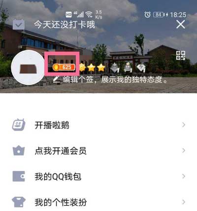 QQ能量值怎么隱藏?QQ能量值隱藏教程(圖文)