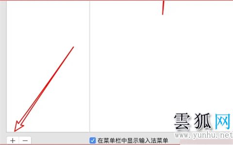 蘋果電腦怎么切換輸入法 mac切換輸入法快捷鍵