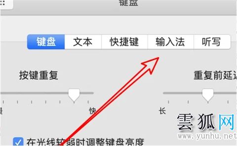 蘋果電腦怎么切換輸入法 mac切換輸入法快捷鍵