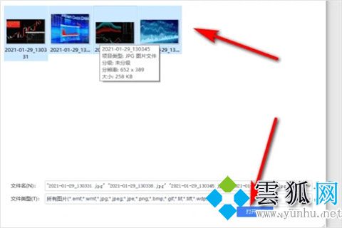 如何一次性調節word所有圖片 word怎么統一調整圖片大小