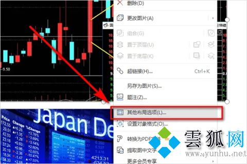 如何一次性調節word所有圖片 word怎么統一調整圖片大小