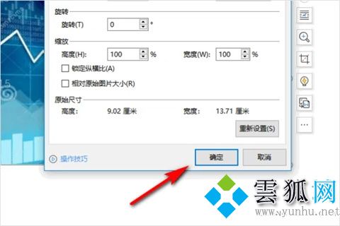 如何一次性調節word所有圖片 word怎么統一調整圖片大小