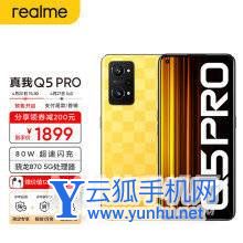 云狐手機網