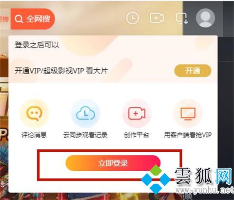騰訊視頻的VIP在哪里看會員到期時間