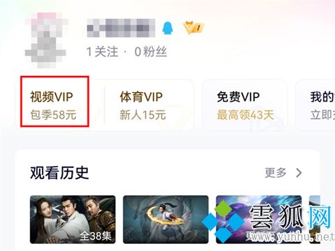 騰訊視頻的VIP在哪里看會員到期時間