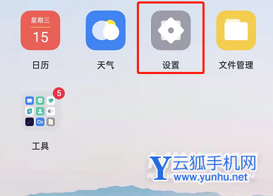 oppoa57怎么顯示電量百分之幾-在哪里設置電量顯示