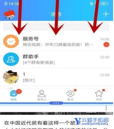 iqooneo6se怎么分屏-手機分屏方式