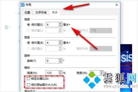 如何一次性調節word所有圖片 word怎么統一調整圖片大小