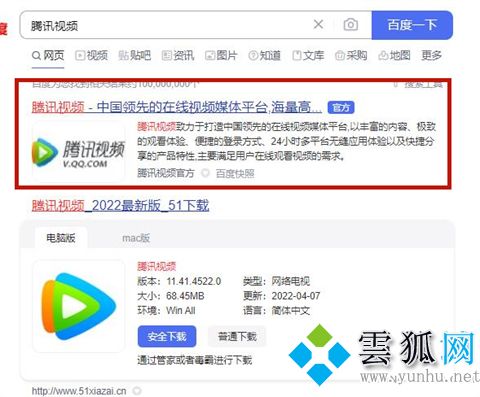 騰訊視頻的VIP在哪里看會員到期時間