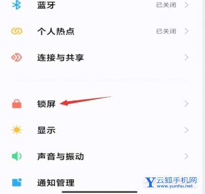 紅米note11Tpro怎么設置顯示農歷-怎么在鎖屏狀態顯示農歷