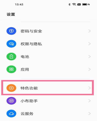opporeno8pro手機在哪里可以打開微信視頻美顏功能