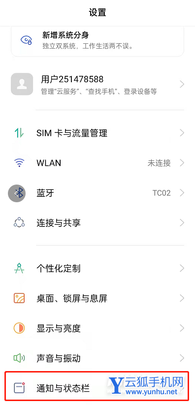 oppoa57怎么顯示電量百分之幾-在哪里設置電量顯示