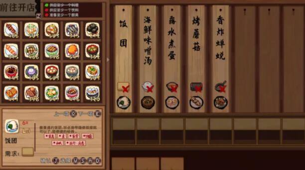 東方夜雀食堂幽幽子攻略