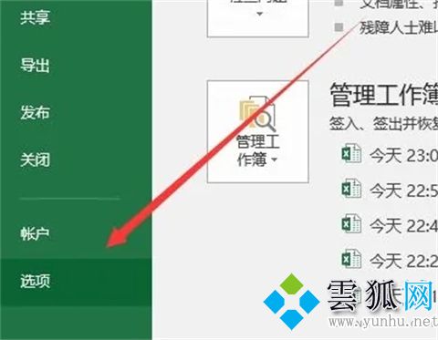 excel數據分析怎么調出來 Excel數據分析在哪
