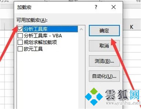 excel數據分析怎么調出來 Excel數據分析在哪